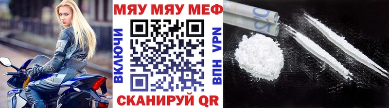 МЕФ мяу мяу  Реж 