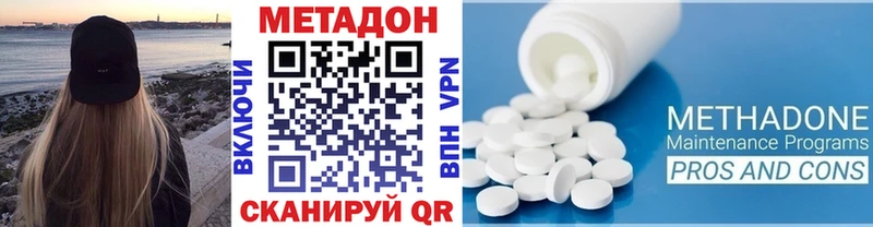 omg сайт  Реж  МЕТАДОН methadone 